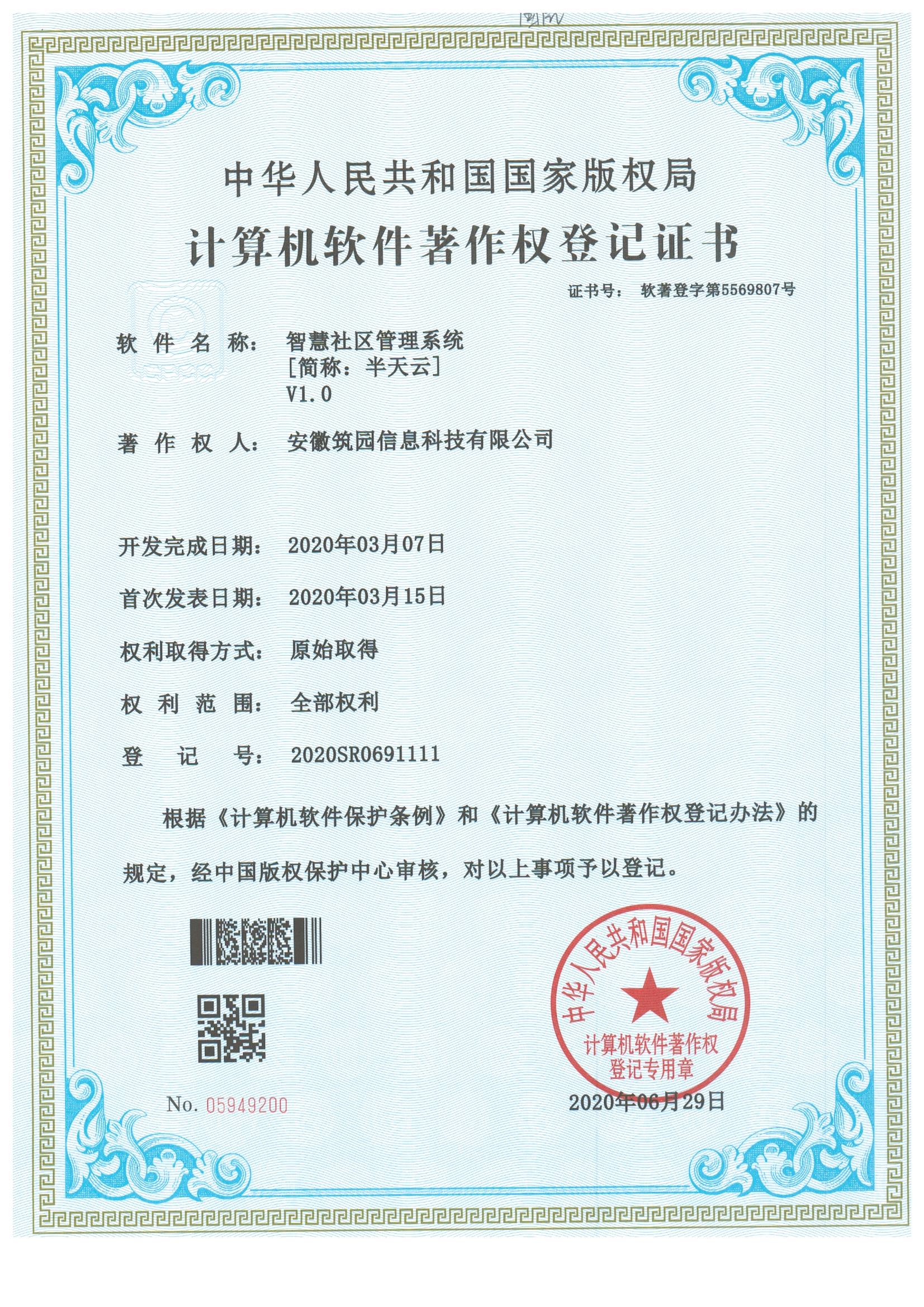 软著1