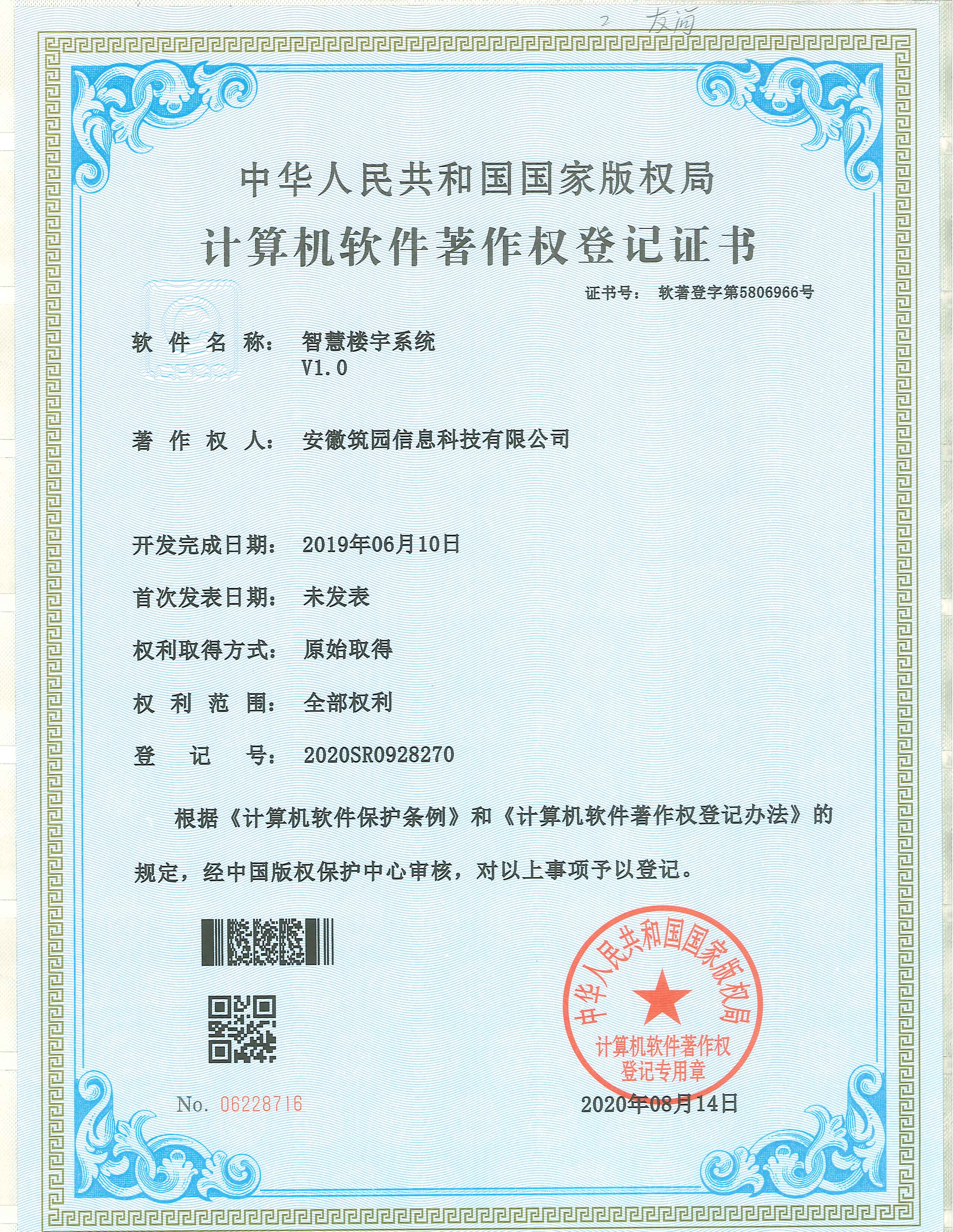 软著10
