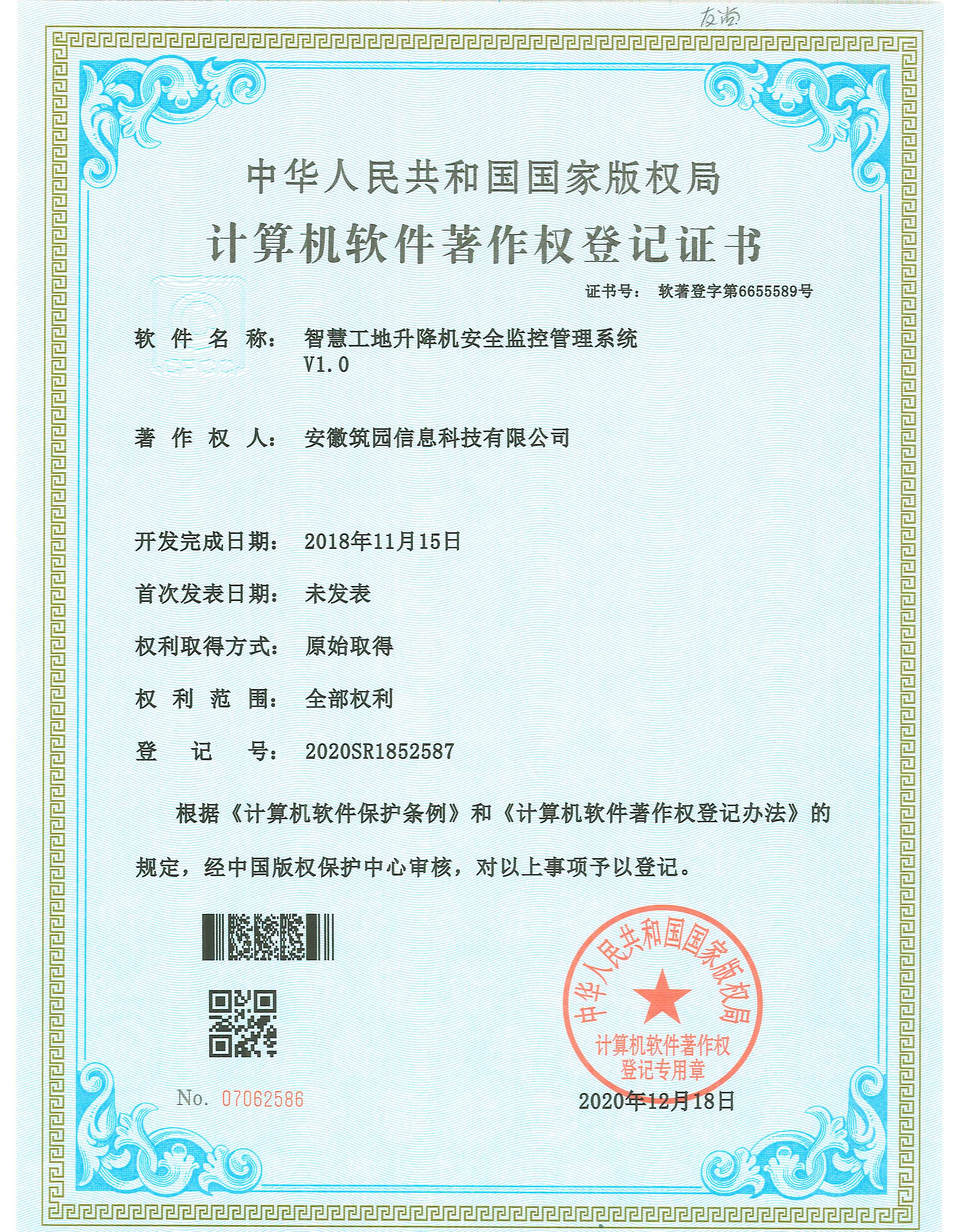 软著12