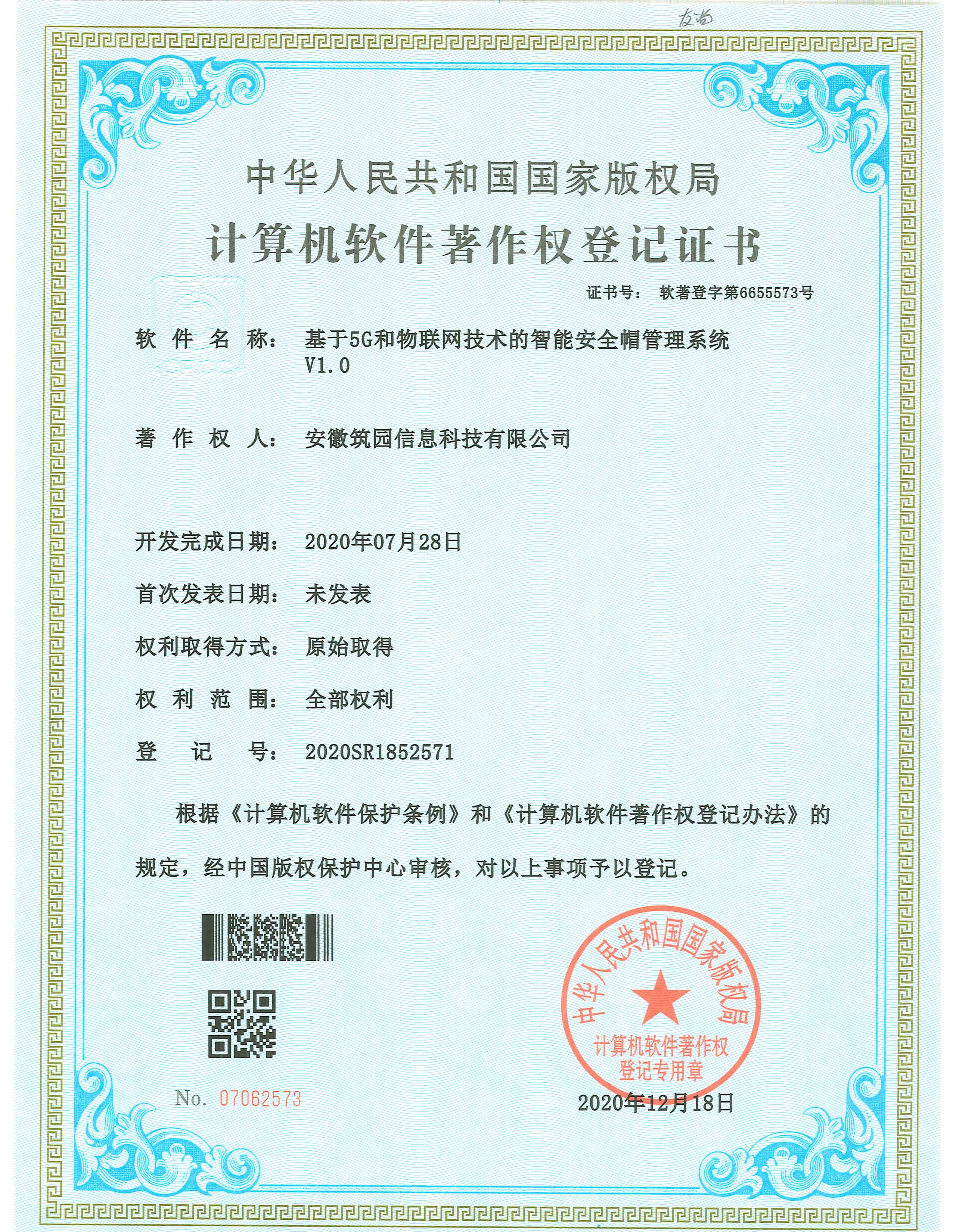 软著14