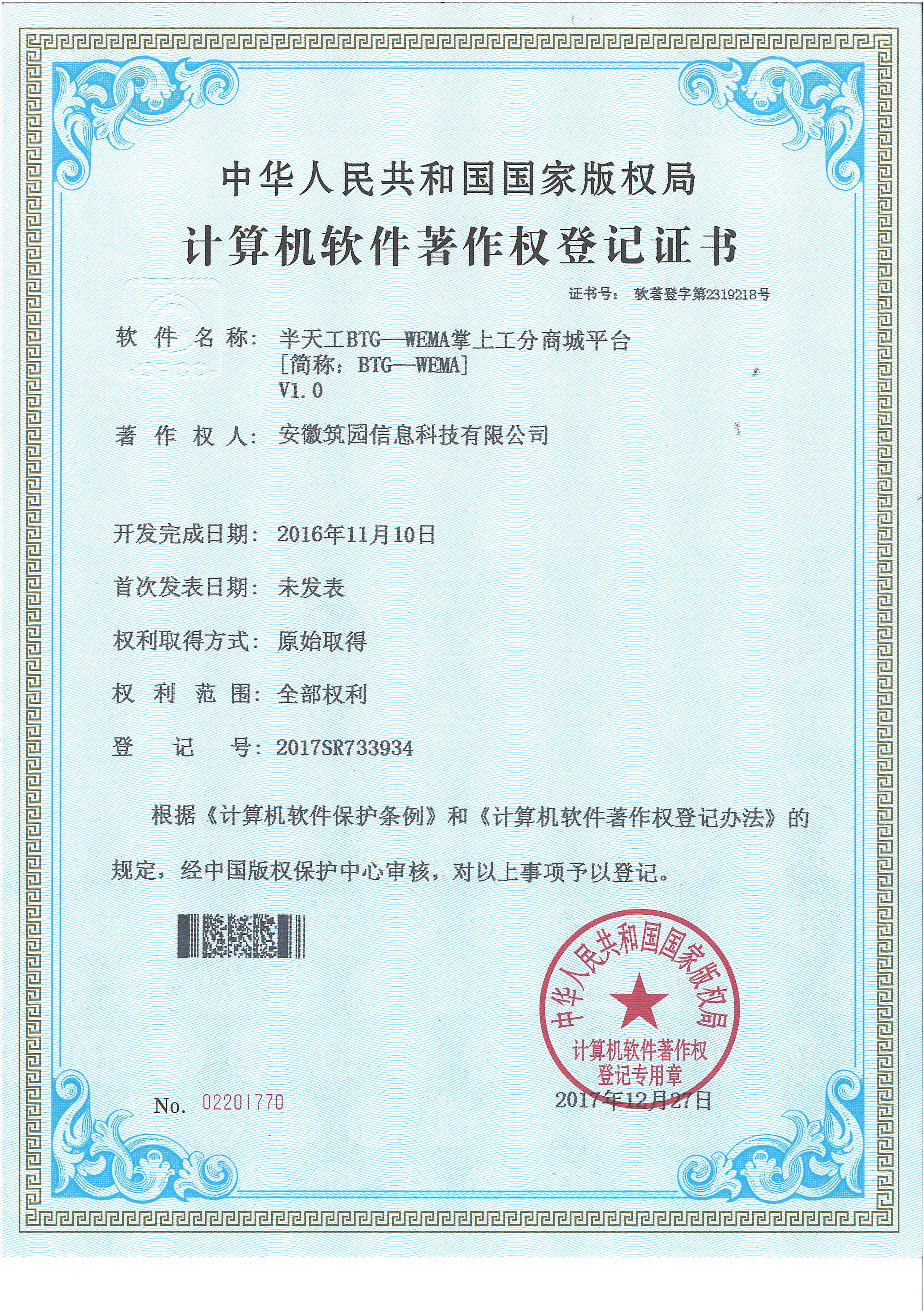 软著19