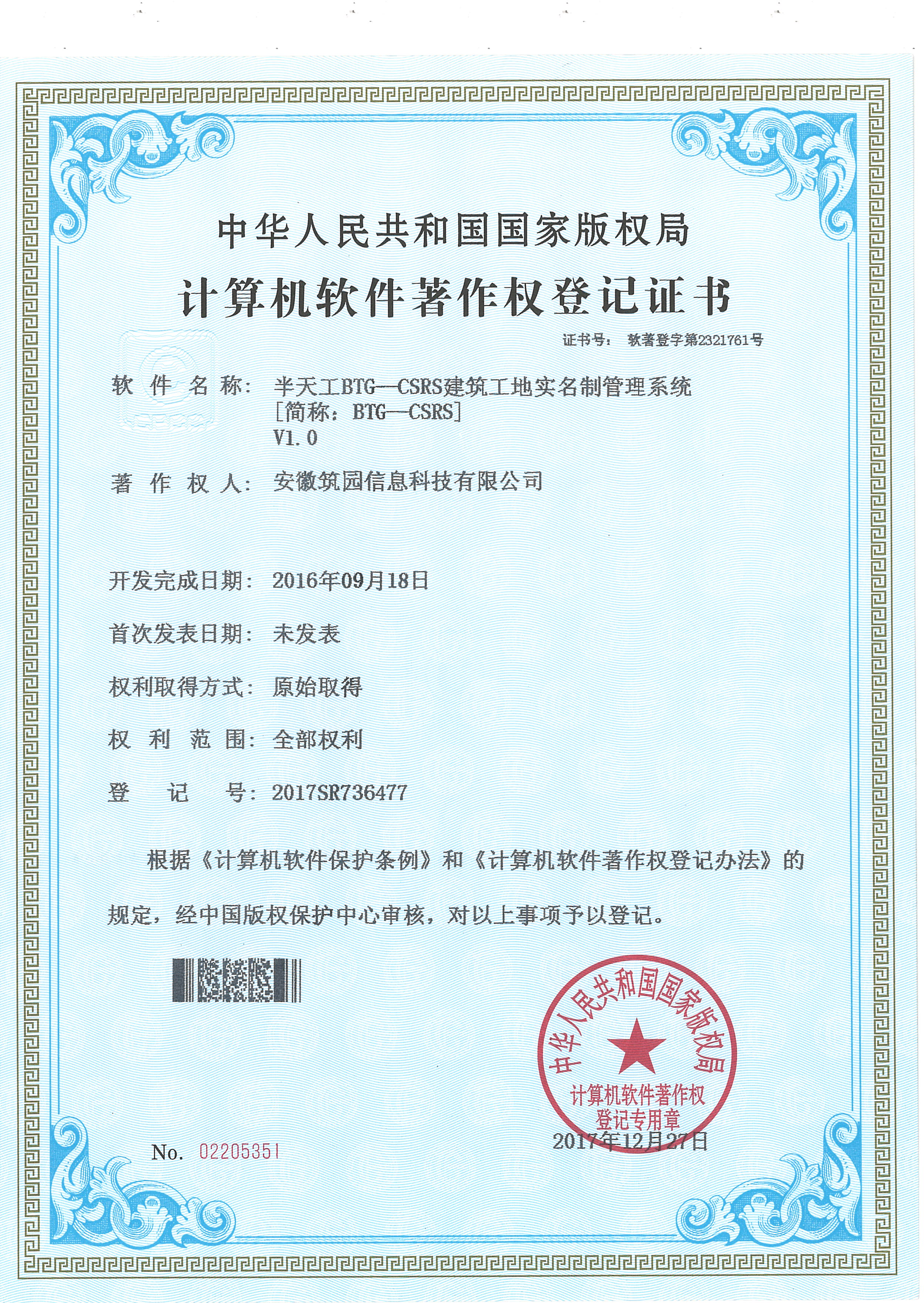 软著20