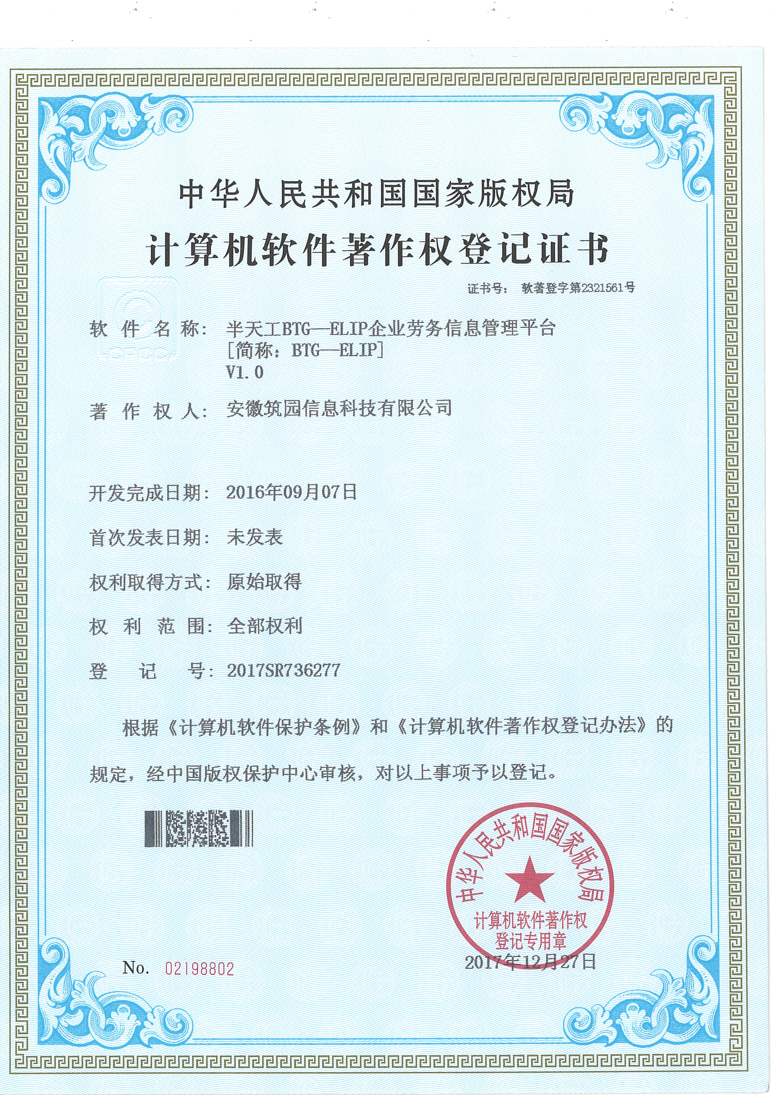 软著21