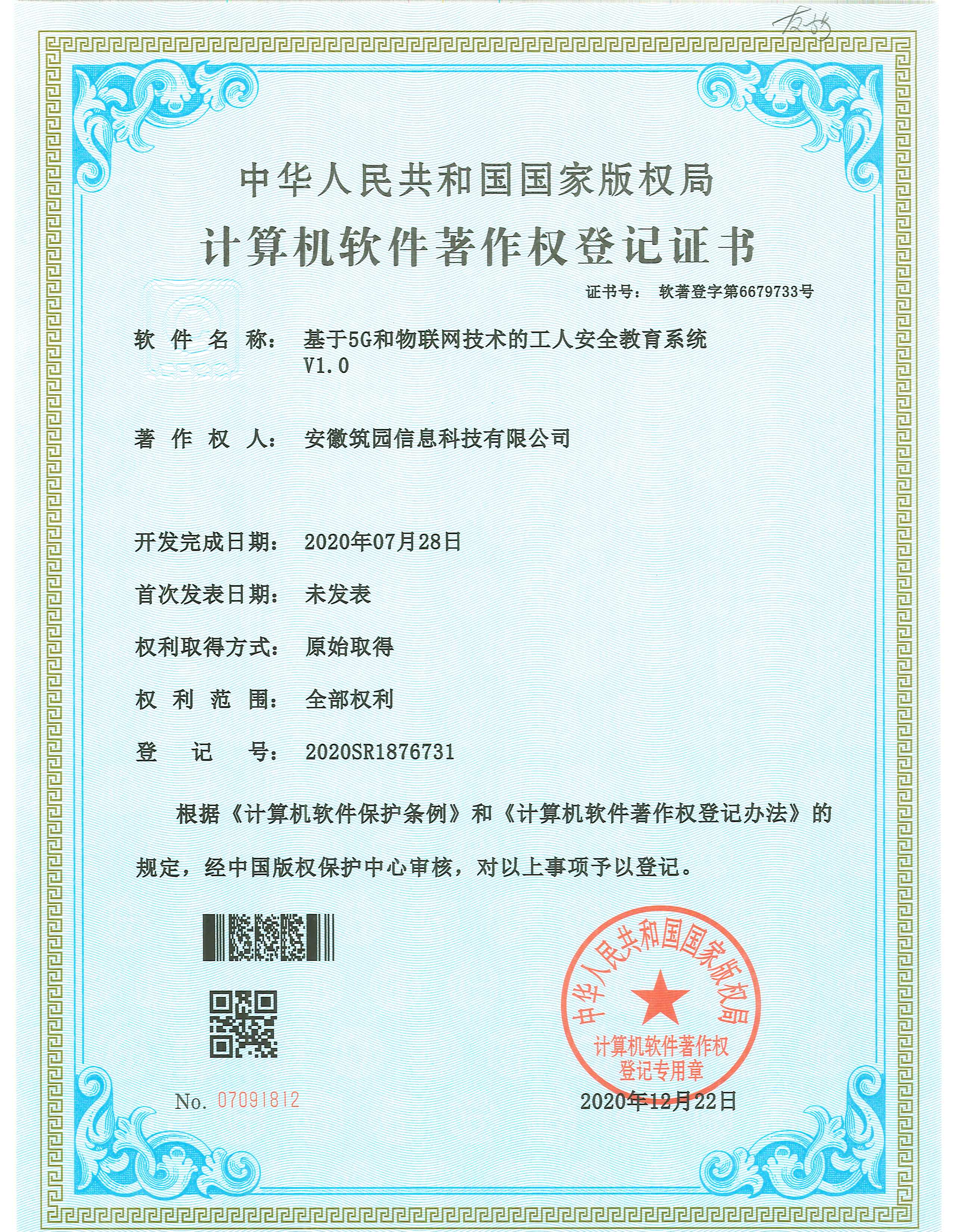 软著4