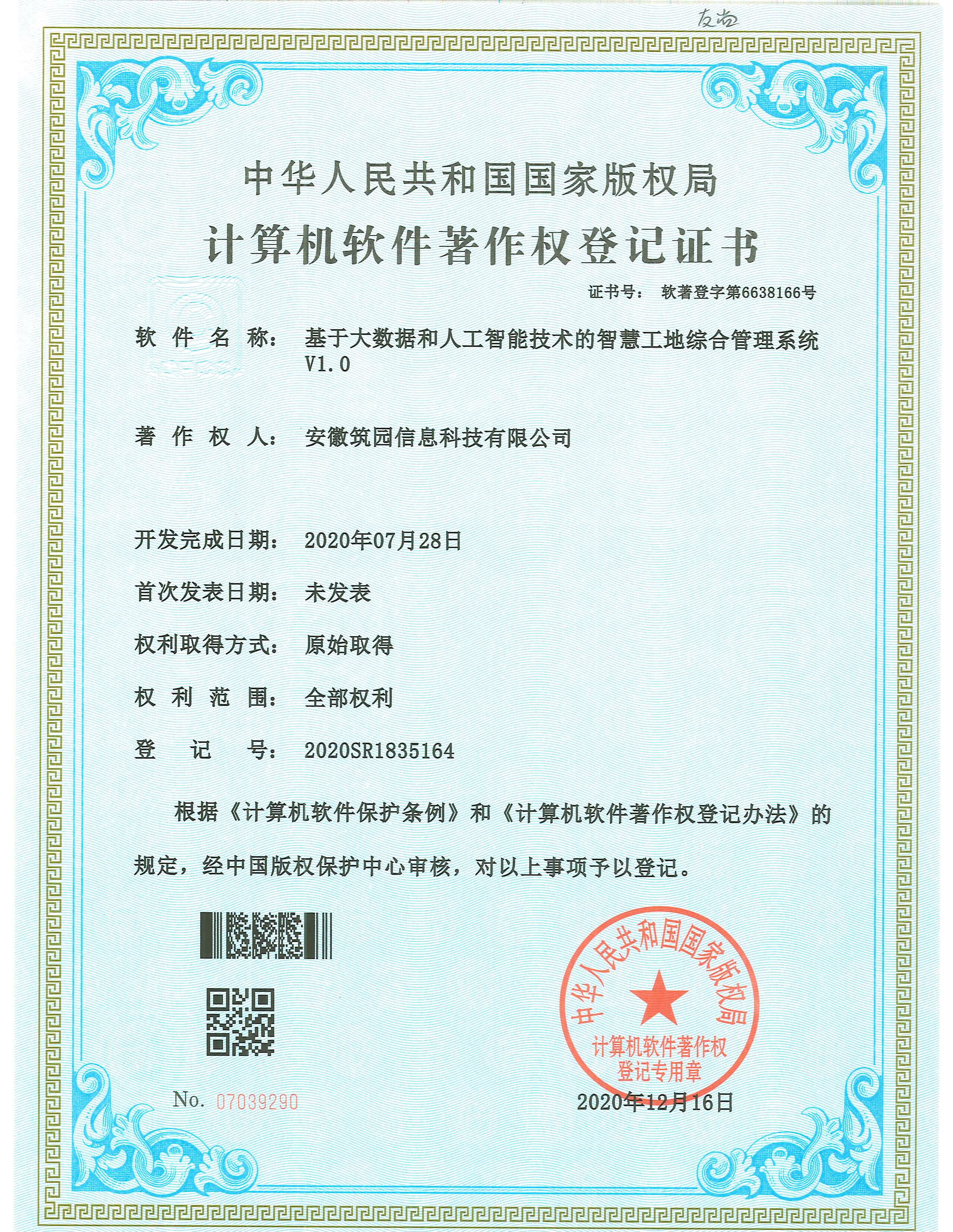 软著5