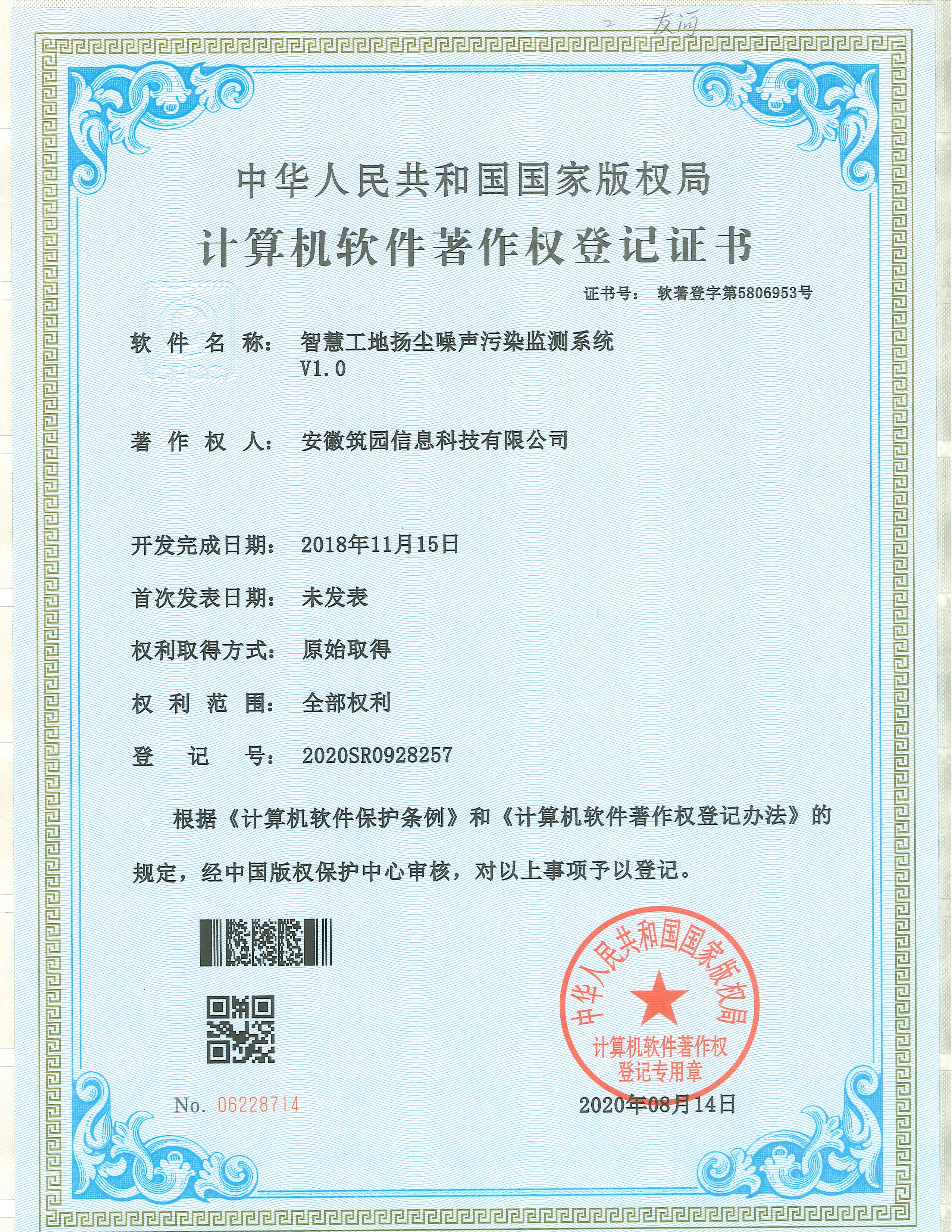 软著9