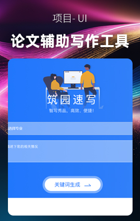 Project