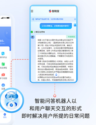 智能问答