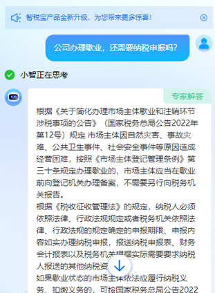 智能问答